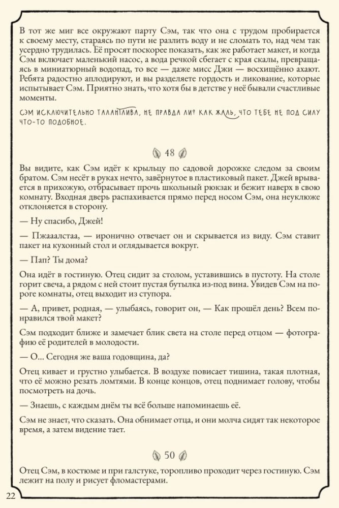 Настольная игра - Свет в тумане